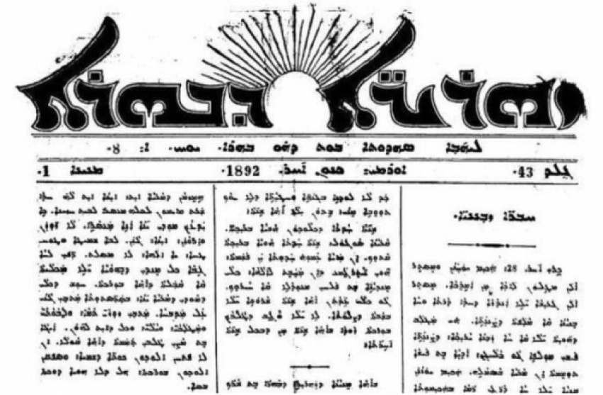 حزب بيت نهرين الديمقراطي يهنيء بمناسبة يوم الصحافة الآشورية