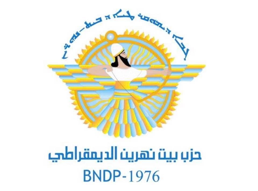 بيان صادر عن المكتب السياسي لحزب بيت نهرين الديمقرطي بعد سقوط نظام الحكم في سوريا